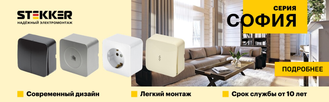 Серия София Штеккер