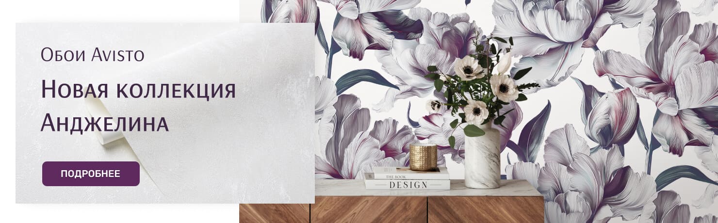 Обои Avisto коллекция Анджелина