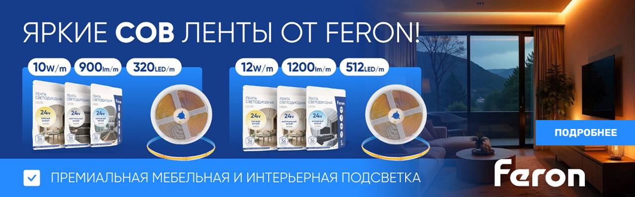 Яркие светодиодные ленты