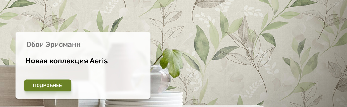 Эрисманн Aeris