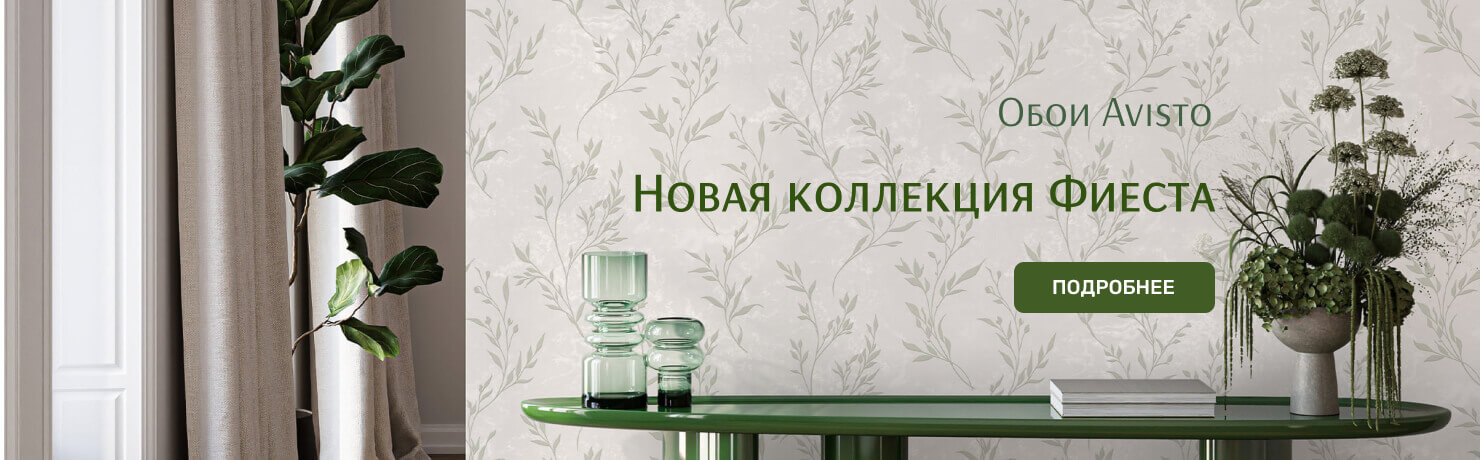 Обои Avisto коллекция Фиеста