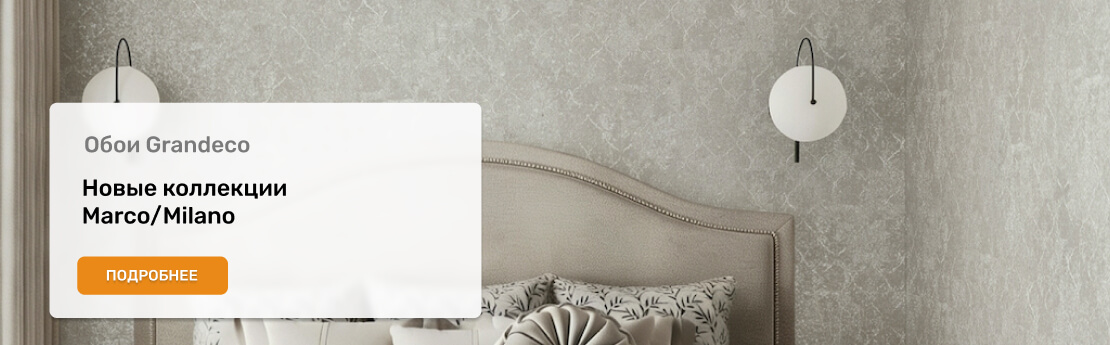 Обои Grandeco Marco/Milano