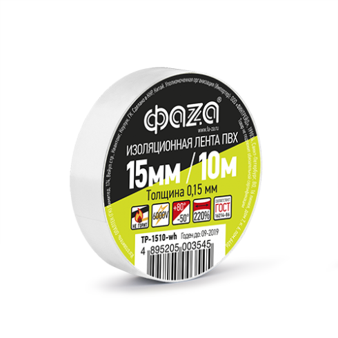 Изолента ФАZА 15/10 белая сн/пр Изолента ФАZА 15/10 белая сн/пр