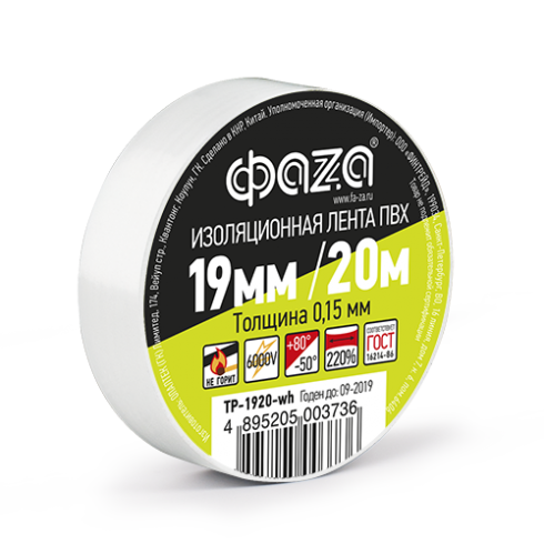 Изолента ФАZА 19/20 белая Изолента ФАZА 19/20 белая