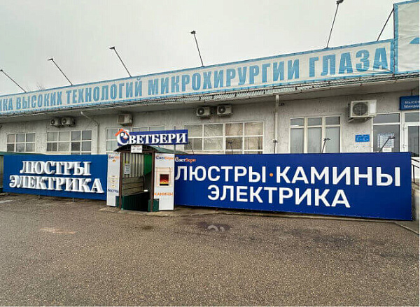 СВЕТБЕРИ в Элисте