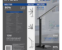 Настольная лампа DE1725 черный