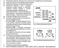 Датчик движения PMS-IR 017 1200Вт 2-12м IP44 JAZZway сн/пр