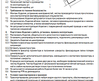 PTR 1335 35W 3000K WH (белый) IP40 Jazzway