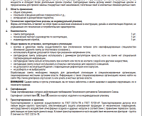 Лампа светодиодная PLED OMNI C35&nbsp;&nbsp;8W 3000K E27 CL 230/50 JAZZway