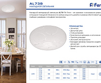 Накладной светильник PPB 24W 6400K AL739