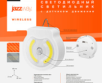 Светильник-фонарь переносной TS1-L4W-SENS (датчик движения) Jazzway