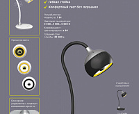 Настольная лампа Artstyle TL-326BS