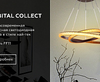 Cветильник светодиодный FF11 CF/BR 108W кофе/коричневый (ПДУ ИК)