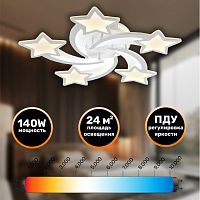 Люстра светодиодная AR5034/5C-WT