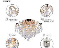 Люстра Marlies 1029-306 сн/пр