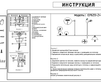 Люстра Пулл черный 07620-2+1,19
