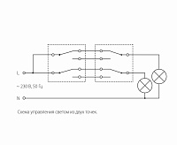 Веркель Выключатель 2-кл проходной (серебряный) W1122006