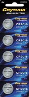 Батарейка LITHIUM BATTERY CR2016 Спутник/5