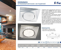 Светильник с подсветкой GX53 CD5023 15W 4000К квадрат матовый хром