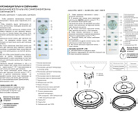 Накладной светильник "ALMAZ" 25W R-345-SHINY/WHITE-220-IP44 RGB