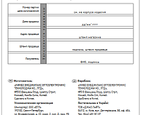 Датчик движения PMS-IR 010 800Вт 12м IP 44 JAZZway