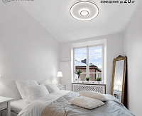 Люстра светодиодная "ORIENT slim" 60W R-480x56-WHITE/WHITE-220V-IP40