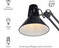 Настольная лампа на струбцине N-121-E27-40W-BK черный