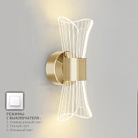 Бра "DIO" 12W 2Y-ON/OFF-230x80x85-GOLD/CLEAR-220-IP20
