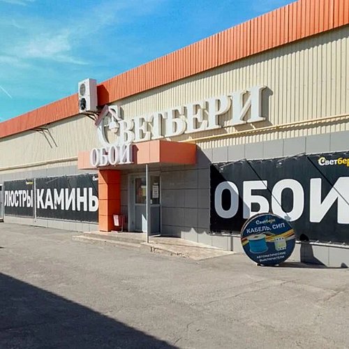 Купить обои в Волжском — магазин Светбери, каталог и цены