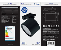 Светильник трековый  под лампу GX53 черный AL159