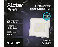 Прожектор светодиодный PROFI 150W, 6500К IP65 REV 53411 6