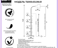 Светильник напольный (торшер) белый 72000.03.09.01