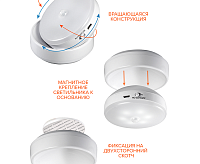 Светильник TS8-L6-Accu-cl хол свет PIR JAZZway сн/пр