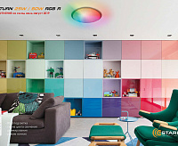 Накладной светильник "SATURN1" 25W R-328-SHINY/WHITE-220-IP44 RGB Накладной светильник "SATURN1" 25W R-328-SHINY/WHITE-220-IP44 RGB