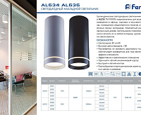 Накладной светильник Feron AL534 32693