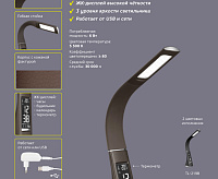 Настольная лампа TL-219B димм c часами и термометром черный