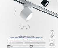 Светильник трековый  под лампу GX53 черный AL159 Светильник трековый  под лампу GX53 черный AL159