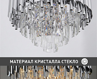 Люстра SANDRA 5хE14-380*870-CHROME/CRYSTAL-220-IP20