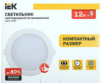 Светильник ДВО 1606 белый круг LED 12Вт 6500 IP20 IEK