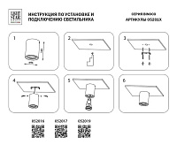 Светильник Lightstar Binoco UNOHP16 052017, потолочная установка, цоколь GU10