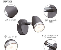 Спот Joyce 6156-701