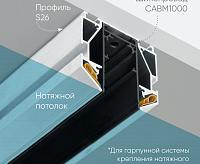 Угловой элемент для профиля S26