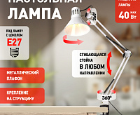 Настольная лампа на струбцине N-121-E27-40W-W белый