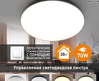 Накладной светильник "MOON" 70W R-ON/OFF-470*65-WHITE/SILVER-220V-IP20