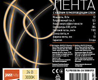 Лента PLS PRO COB/384-24V 3000K IP20 5м JAZZway