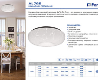 Накладной светильник PPB 24W 6400K AL769