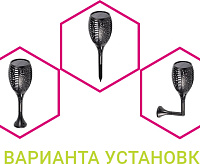 Светильник на солнечной батарее SLR-S06 эффект факела Фaza