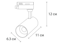 Светильник трековый A4568PL-1BK