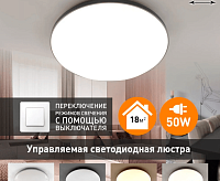 Накладной светильник "MOON" 50W R-ON/OFF-370*62-WHITE/SILVER-220V-IP20
