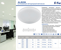 Светильник встраиваемый 18W 4000K белый (круг) с рег монт диам (до 160мм) AL509